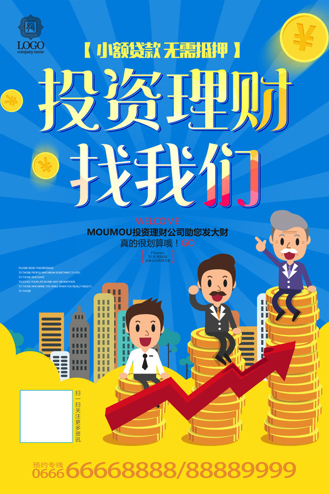北京应急借款